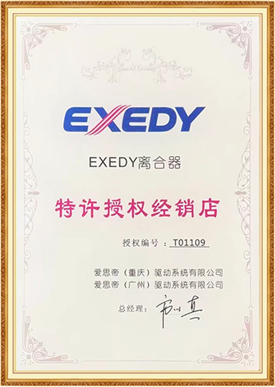 EXEDY EXEDY